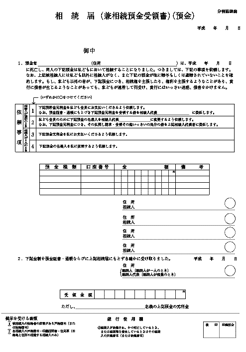 領受書書法 受領書の無料テンプレート（Excel・PDF・スプレッドシート