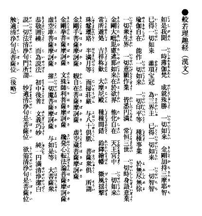 法具肌守り付　経本 増補 真言秘密諸経全集 光明真言 毘沙門天経 虚空菩薩経 Amazon.co.jp: 経本 増補 真言秘密諸経全集 光明真言 毘沙門天経