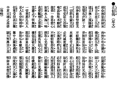 仏教CD全集/教行信証入門 正信偈/講師 早島鏡正/親鸞 正信念仏 | www